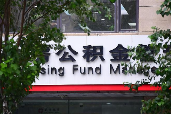 泰州公积金封存了怎么取（公积金封存了,怎么取出来）